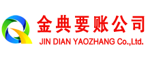 安图追债公司